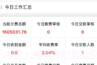 鑫总管V0.0.7截图