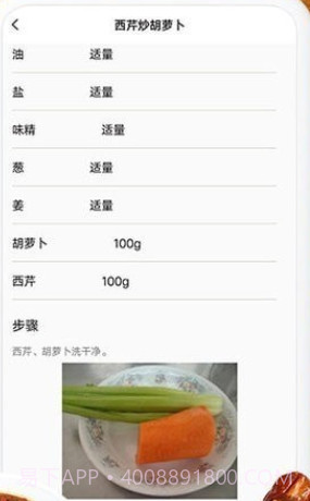 食谱汇菜谱v1.2.7截图