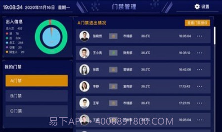 北航镇园v2.1.8截图