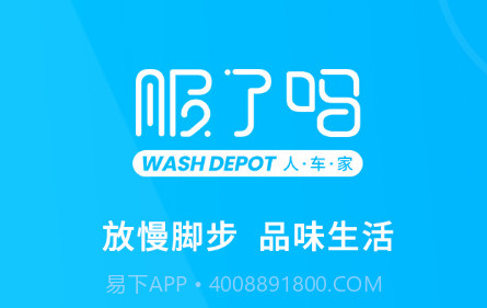 服了吗v1.0.13截图