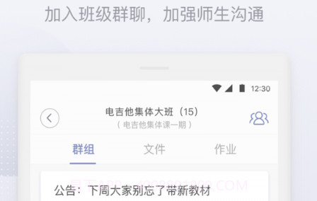 哆来学学生端v1.3.5.8截图