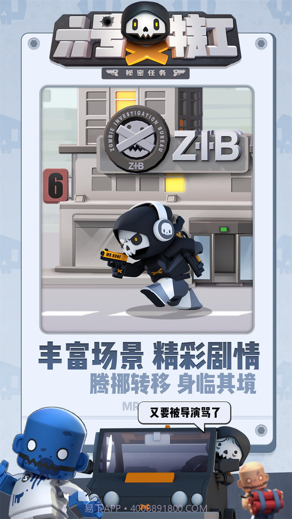 六号特工v1.6.16截图
