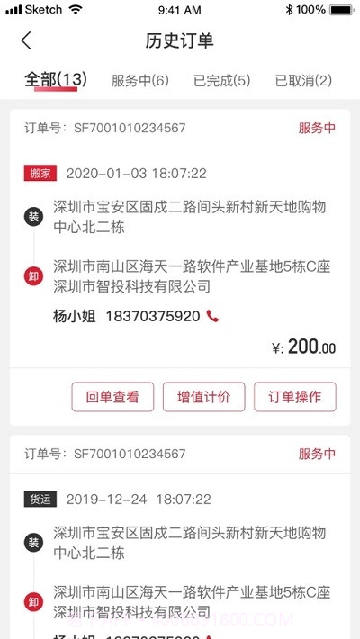 丰城专运1.7.7截图