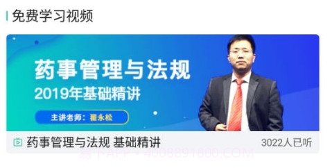 执业药师全题库v1.2.9截图