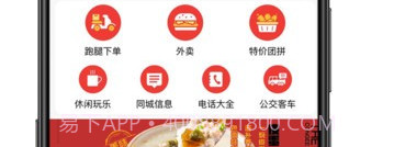 惠巢生活v2.7截图