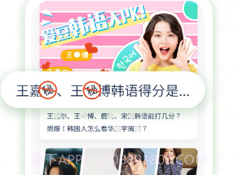 喵喵韩语学习v1.0.12截图