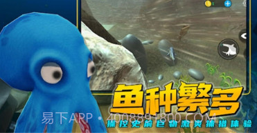 海洋猎杀族v1.0.9截图