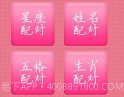 情侣速配v1.4截图
