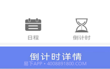 时间管家v1.0.10截图