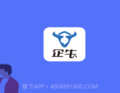 企牛v1.0.6截图