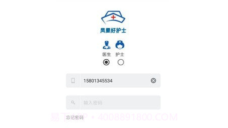 凤凰好护士医护版v1.2.12截图