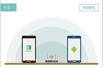AirScreen2.0.5截图