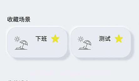 善禾管家v1.2.8截图