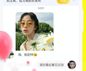 Partyingv1.3.26截图