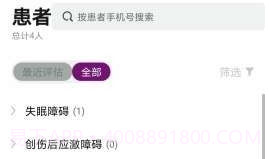 朋友晚安医生端v1.0.9截图
