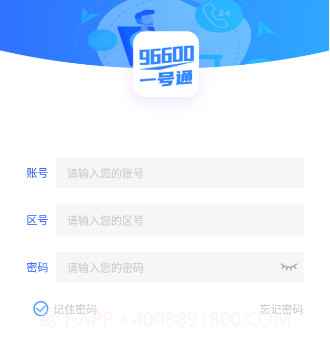 一号通2v1.0.14截图