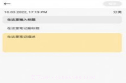 笔云云笔记v9.2.0.12截图