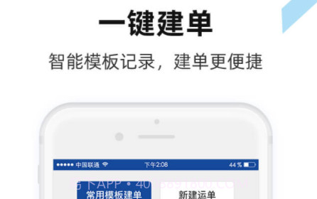 路歌快路宝v3.1.14截图