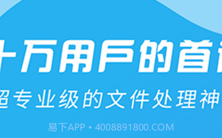 全能解压压缩王v1.6截图