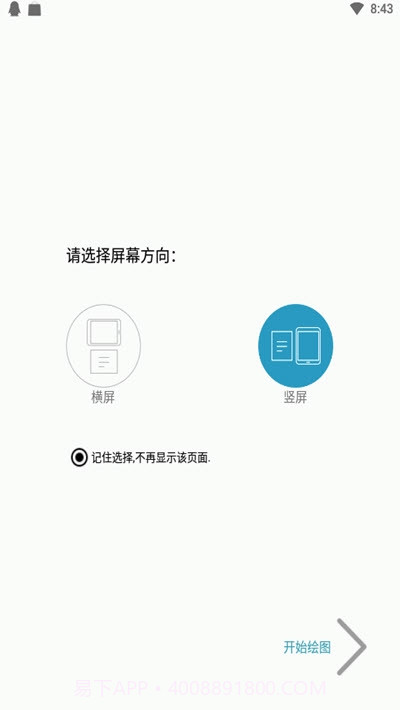 幻啃ACG(手绘漫画制作)3.8截图