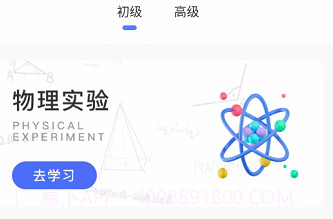 物理实验室帮手v1.0.7截图