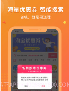 链信省钱v3.1.12截图