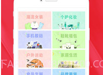 拉风省钱v4.5.13截图