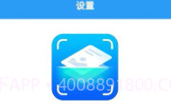 王牌扫描宝v1.5.8截图