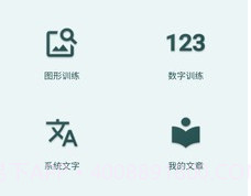 照相机记忆训练v1.0.6截图