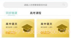 名学金榜v1.0.7截图