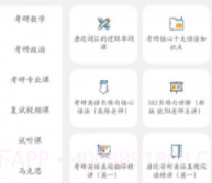 研呱呱v1.4.4截图