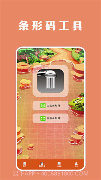 扫描口袋宝labv1.7截图