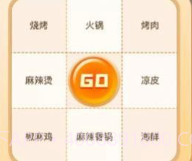 小决定大转盘鸭V1.0.9截图