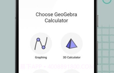 GeoGebra 计算器套件V5.0.656.8截图