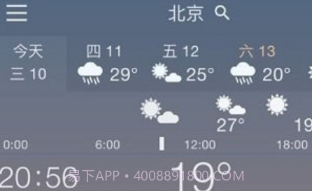 实景天气本v2.32.13截图