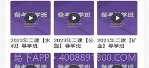 厚诚网校v3.8.8截图