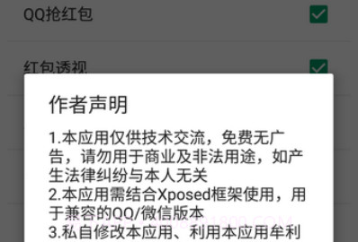 LuckyMoneyv1.4.6截图