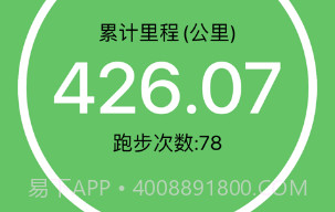 重工乐跑V1.6截图