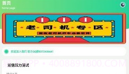 短信验证码轰炸(短信压力测试)V1.13截图