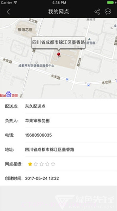 废墟快送(美食配送工具)V1.0.2 安卓手机版V1.0.7截图