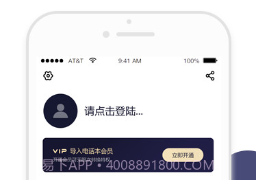 导入电话本v1.2.5截图