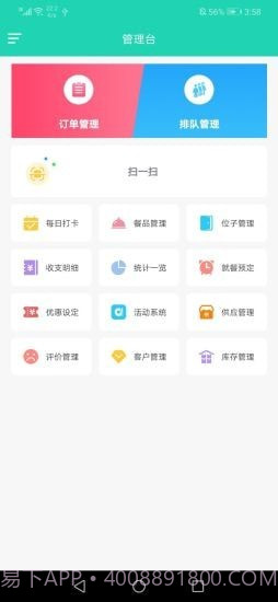 权朗食乐宝appv1.0.7截图