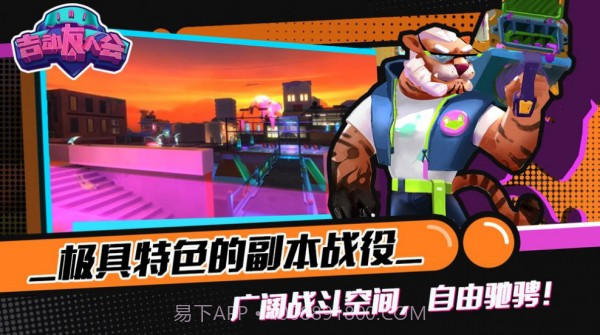 吉动友人会v1.12截图