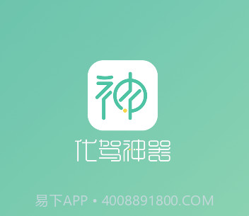 代驾神器v2.3.13截图