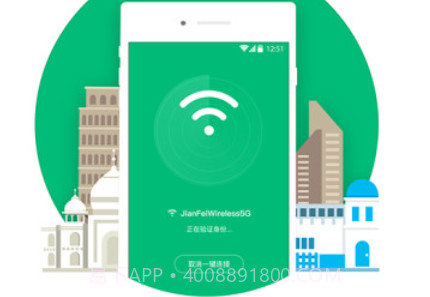 口袋WiFiAPPv1.14截图