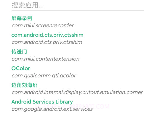 小米刷新率工具v1.8截图
