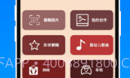 捷趣工具包v1.0.7截图