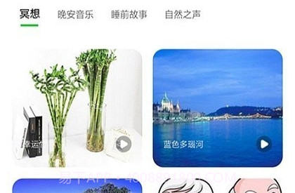 树懒睡眠v1.11截图