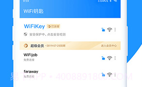 WiFi蹭网钥匙V6.8截图