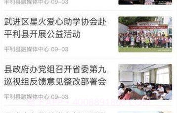 爱平利v1.0.11截图